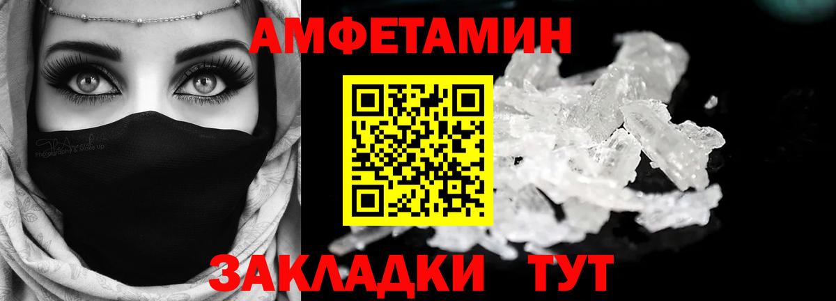 АМФ  Амфетамин 97%  Вход с VPN  АМФ  Апрелевка 