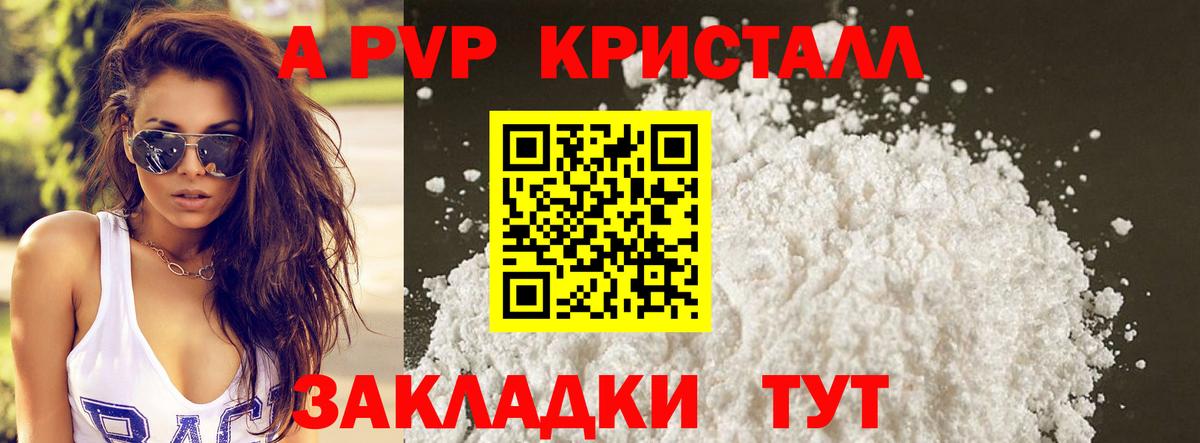 Alpha PVP  Alpha PVP СК  Апрелевка  Alfa_PVP кристаллы  что такое наркотик  Alfa_PVP мука  Вход с VPN 
