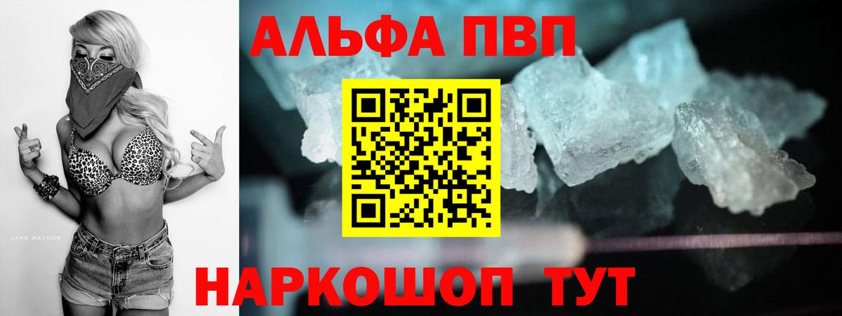 APVP мука Апрелевка