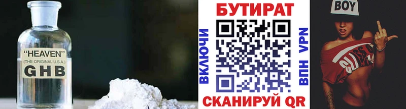 Бутират оксана  Апрелевка 