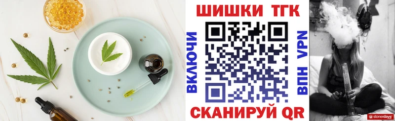 Печенье с ТГК конопля  Апрелевка 