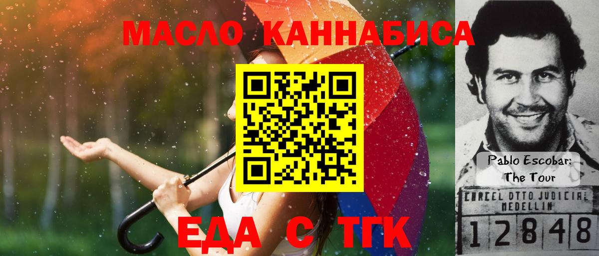 Апрелевка  Cannafood марихуана  Вход с VPN 