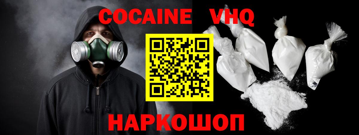 Cocaine FishScale Апрелевка