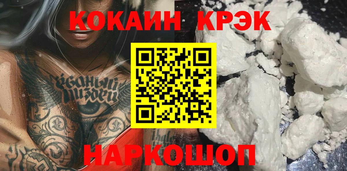 COCAIN Эквадор  цена   COCAIN Fish Scale  Апрелевка  Вход с VPN 