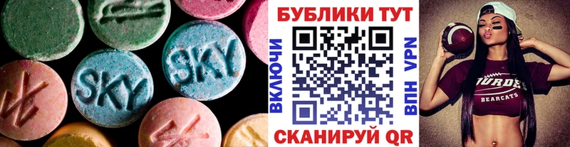 ЭКСТАЗИ круглые Апрелевка