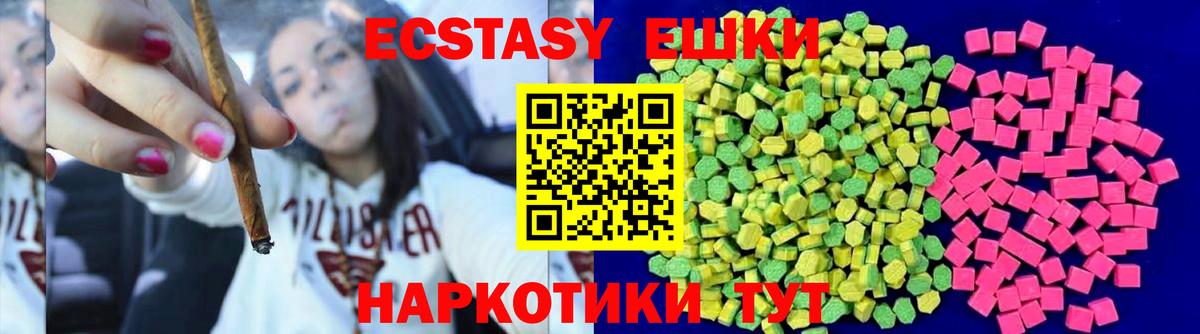 Ecstasy Punisher  Вход с VPN  Апрелевка  Экстази mix 