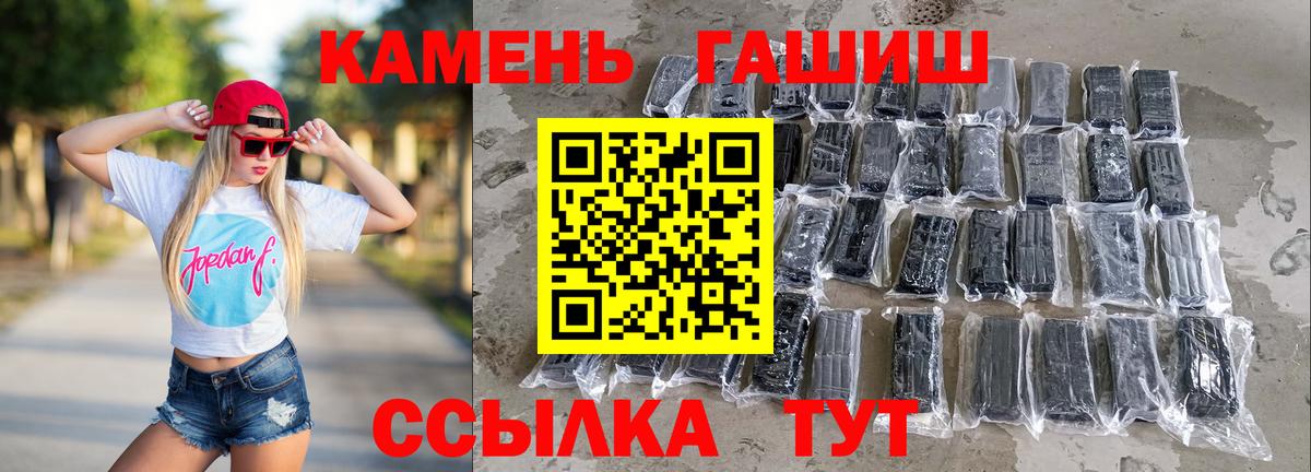 ГАШ Premium  ГАШ гашик  Вход с VPN  Гашиш  Апрелевка 