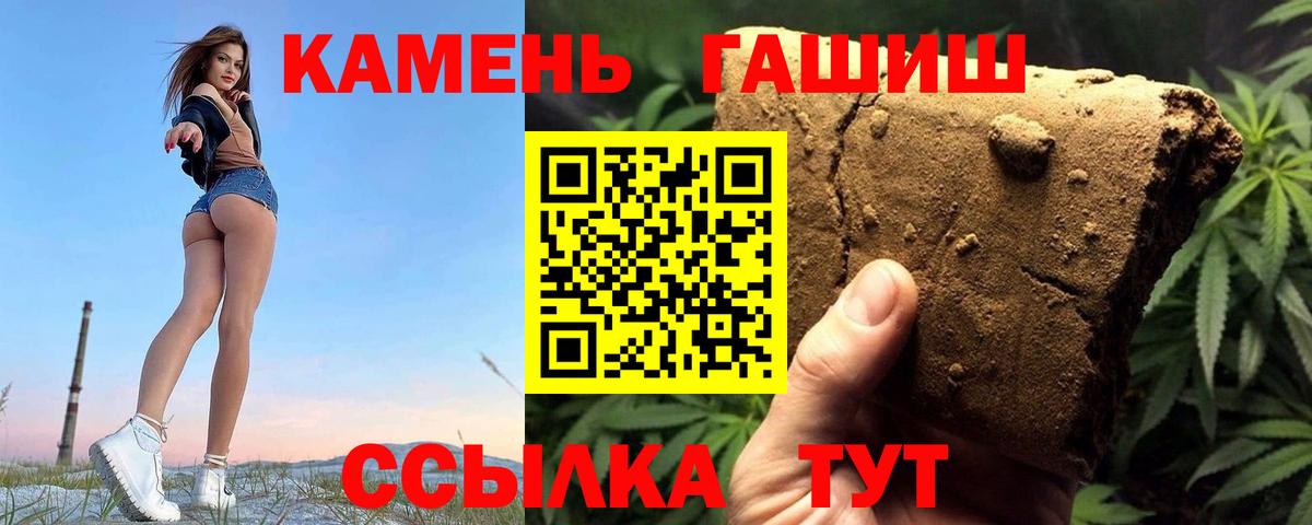 Гашиш Premium Апрелевка