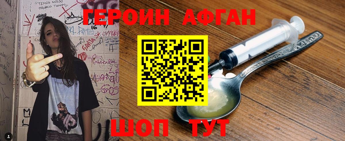 Апрелевка  ГЕРОИН  Вход с VPN  Героин гречка 