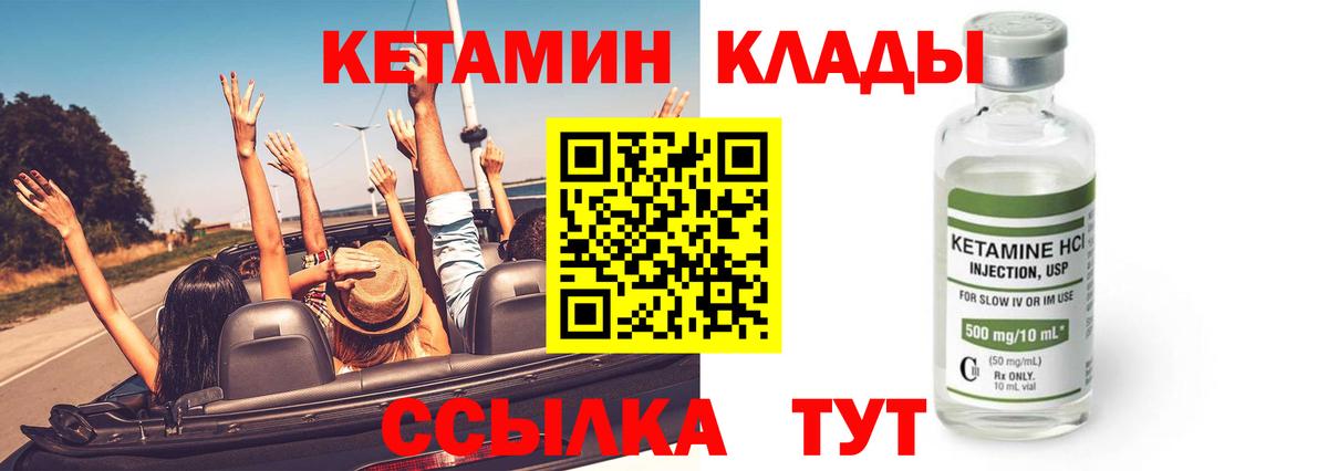 КЕТАМИН ketamine Апрелевка