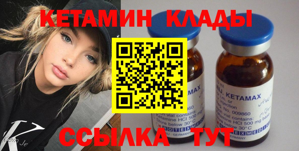 Апрелевка  КЕТАМИН ketamine  Вход с VPN  Кетамин ketamine 