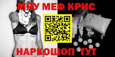 мефедрон мука Коломна