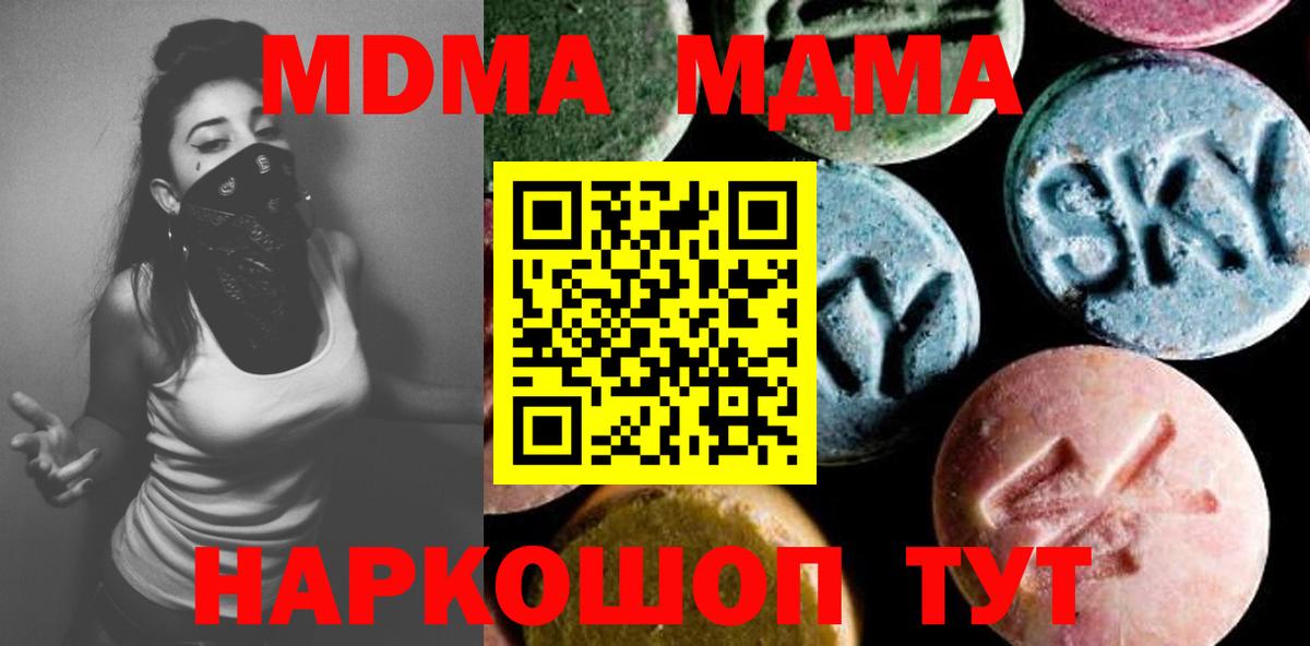 MDMA VHQ Апрелевка