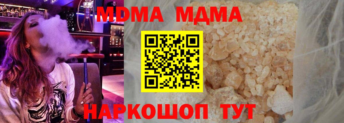 MDMA  МДМА crystal  Вход с VPN  Апрелевка  МДМА кристаллы 