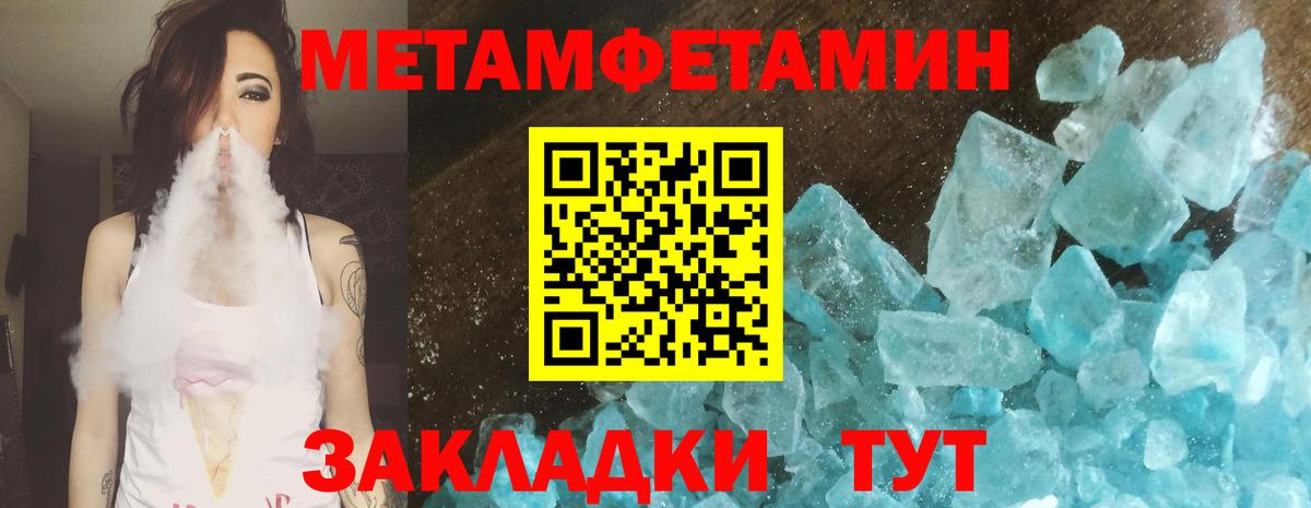 Метамфетамин мет  Вход с VPN  Апрелевка 