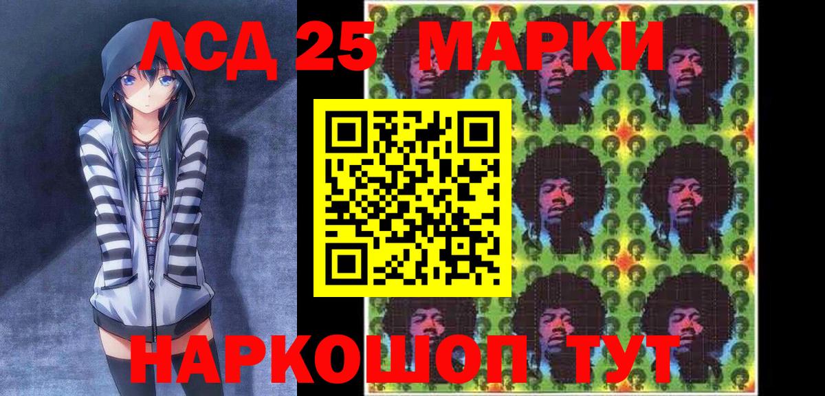 Марки 25I-NBOMe 1,5мг  Марки NBOMe  Марки 25I-NBOMe 1,5мг  Апрелевка  Вход с VPN 