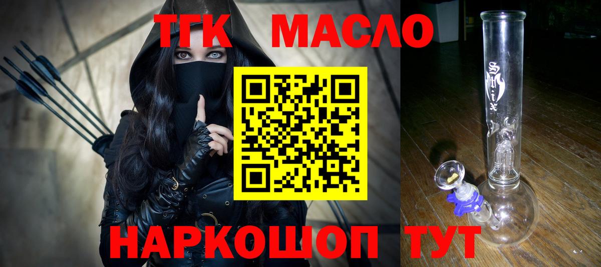 Дистиллят ТГК Wax Апрелевка
