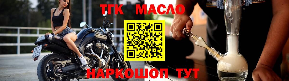 Апрелевка  ТГК гашишное масло  Вход с VPN 